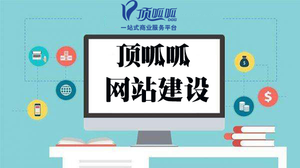 成都网站建设公司