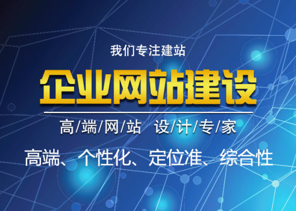 顶呱呱网站建设