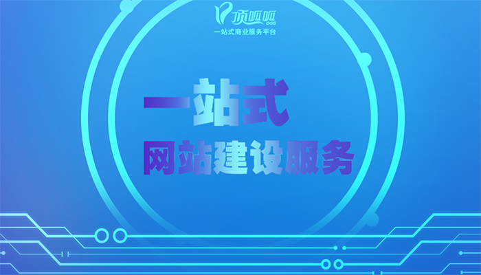 企业网站建设的常见流程为