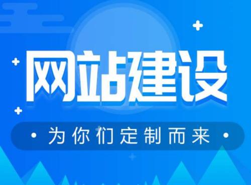 成都企业建设网站有哪些作用和好处