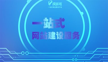 <b>成都网站开发建设有哪些步骤？</b>