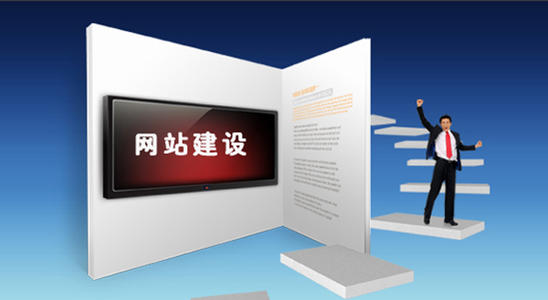 东莞建网站公司该怎么选？需要考虑哪些方面？