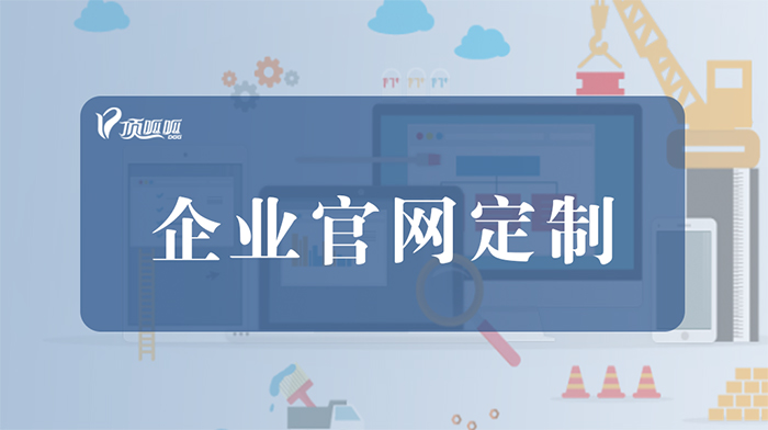 公司网站建设 公司网站建设