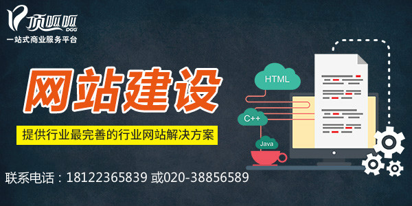 <b>成都网站建设公司网站改版的注意事项</b>