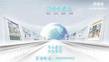 <b>成都顶呱呱网站建设都会考虑哪些因素</b>